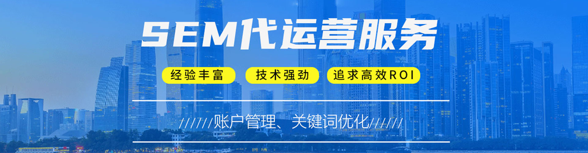 哈密百度竞价代理