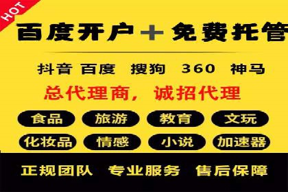 百度竞价广告案例：精准营销效果显著